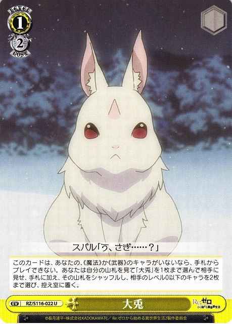 Weiss Schwarz RZ/S116-022 Great Rabbit U Re:ZERO -Starting Life in Another World-