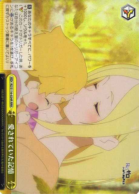 Weiss Schwarz RZ/S116-024R Memories of Being Loved RRR Re:ZERO -Starting Life in Another World-
