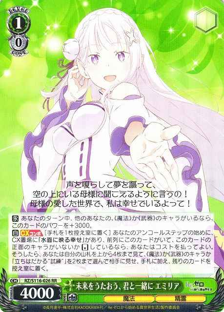 Weiss Schwarz RZ/S116-026 Emilia Singing About the Future with You RR Re:ZERO -Starting Life in Another World-