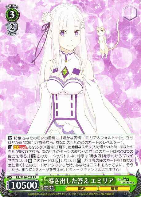 Weiss Schwarz RZ/S116-027 Emilia The Resulting Answer RR Re:ZERO -Starting Life in Another World-