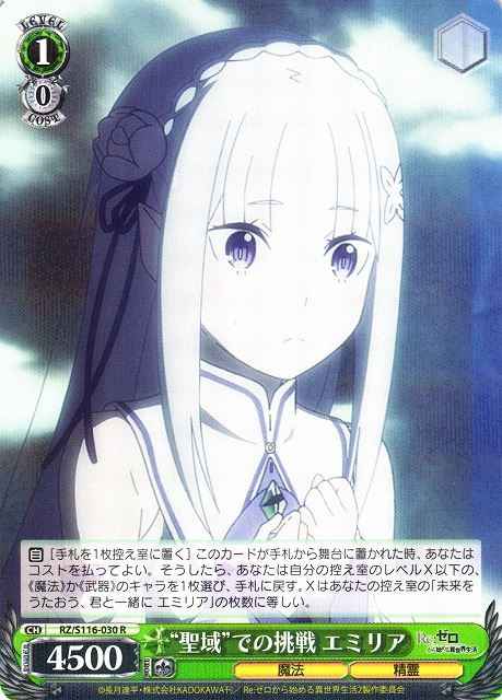 Weiss Schwarz RZ/S116-030 Emilia Challenge in the Sanctuary R Re:ZERO -Starting Life in Another World-