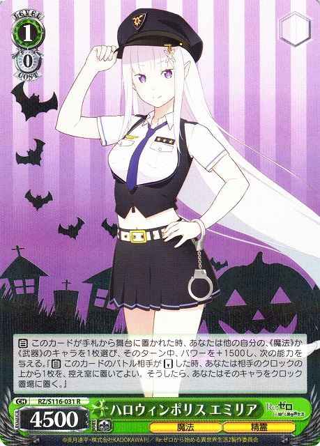 Weiss Schwarz RZ/S116-031 Emilia Halloween Police R Re:ZERO -Starting Life in Another World-