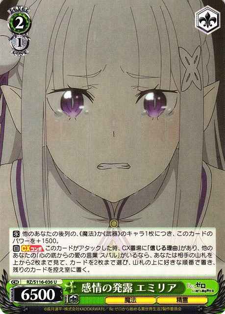Weiss Schwarz RZ/S116-036 Emilia Expressing Emotions U Re:ZERO -Starting Life in Another World-