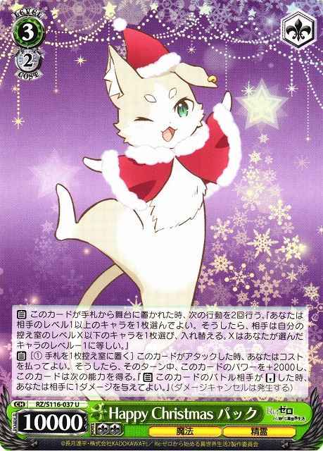Weiss Schwarz RZ/S116-037 Puck Happy Christmas U Re:ZERO -Starting Life in Another World-