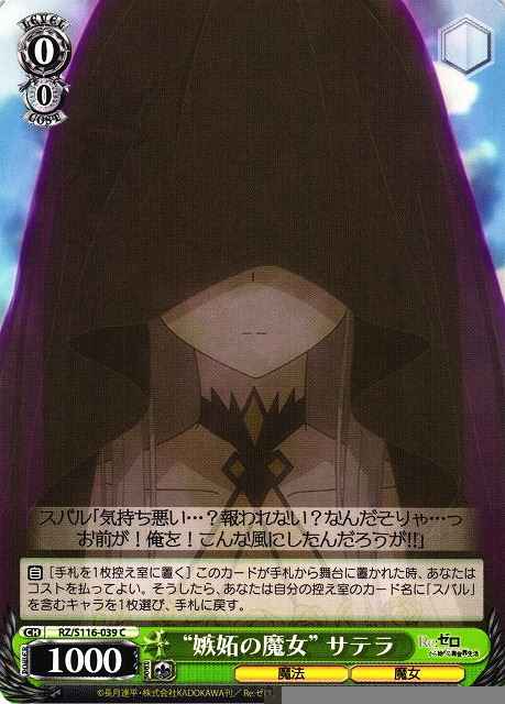 Weiss Schwarz RZ/S116-039 Witch of Env Satella C Re:ZERO -Starting Life in Another World-