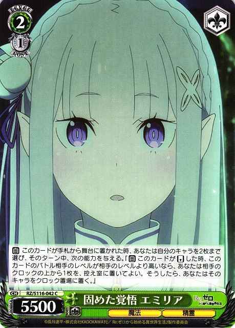 Weiss Schwarz RZ/S116-042 Emilia Steeled Determination C Re:ZERO -Starting Life in Another World-