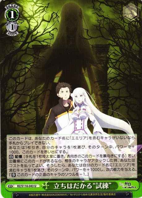 Weiss Schwarz RZ/S116-043 Trial in the Way U Re:ZERO -Starting Life in Another World-