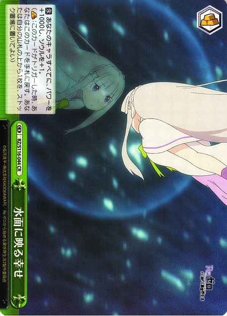 Weiss Schwarz RZ/S116-044 Happiness Reflected on Water Surface CR Re:ZERO -Starting Life in Another World-