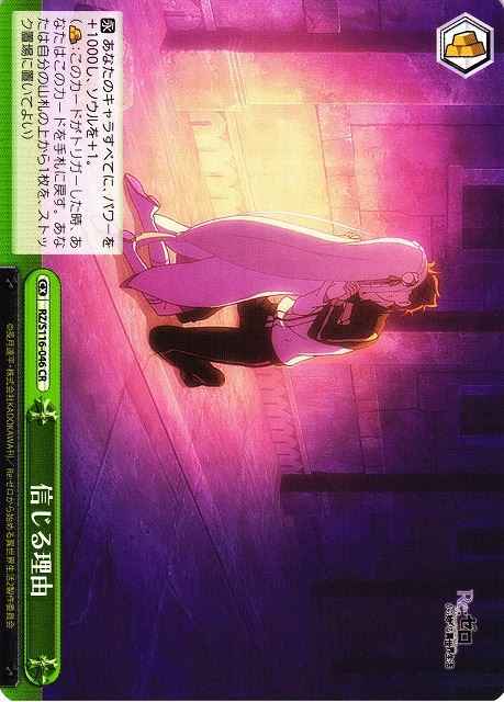 Weiss Schwarz RZ/S116-046 Reason to Believe CR Re:ZERO -Starting Life in Another World-