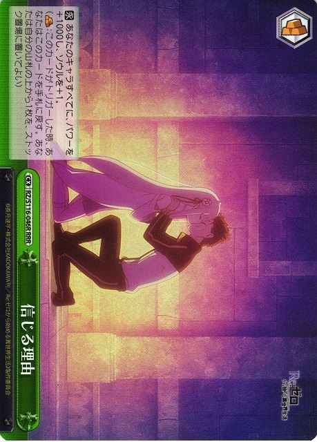 Weiss Schwarz RZ/S116-046R Reason to Believe RRR Re:ZERO -Starting Life in Another World-