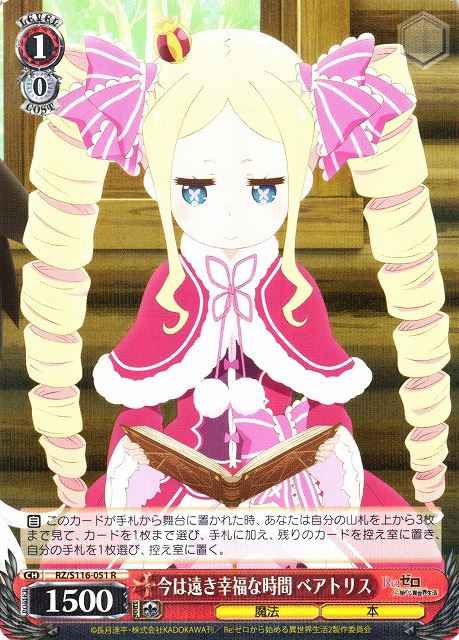 Weiss Schwarz RZ/S116-051 Beatrice Happy Days Long Gone R Re:ZERO -Starting Life in Another World-