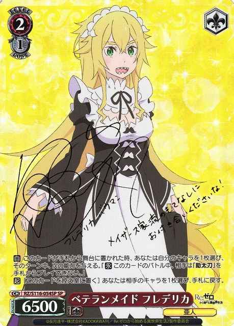 Weiss Schwarz RZ/S116-054SP Frederica Veteran Maid SP Re:ZERO -Starting Life in Another World- [SIGNED]