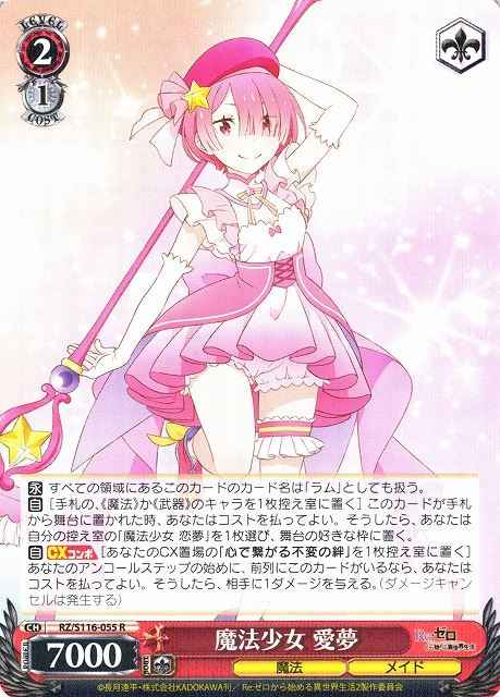 Weiss Schwarz RZ/S116-055 Magical Girl Ramu R Re:ZERO -Starting Life in Another World-