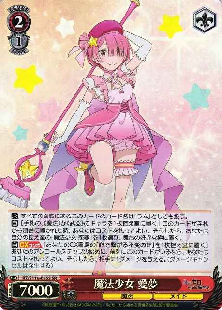 Weiss Schwarz RZ/S116-055S Magical Girl Ramu SR Re:ZERO -Starting Life in Another World-
