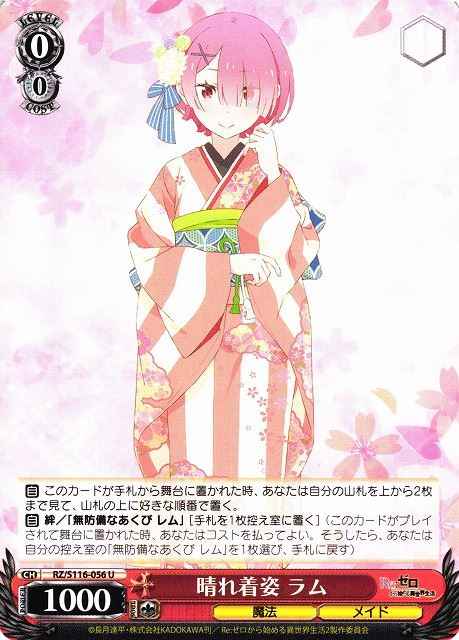 Weiss Schwarz RZ/S116-056 Ram Formal Kimono U Re:ZERO -Starting Life in Another World-