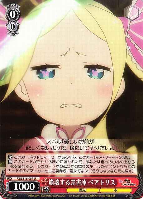 Weiss Schwarz RZ/S116-057 Beatrice Collapsing Forbidden Library U Re:ZERO -Starting Life in Another World-