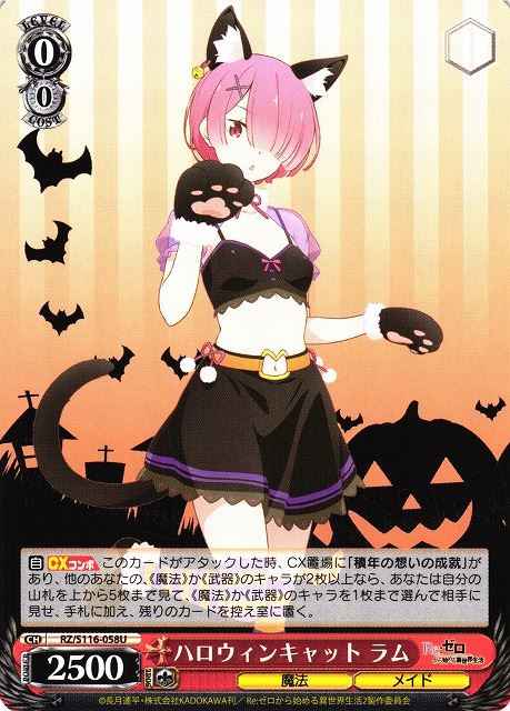 Weiss Schwarz RZ/S116-058 Ram Halloween Cat U Re:ZERO -Starting Life in Another World-
