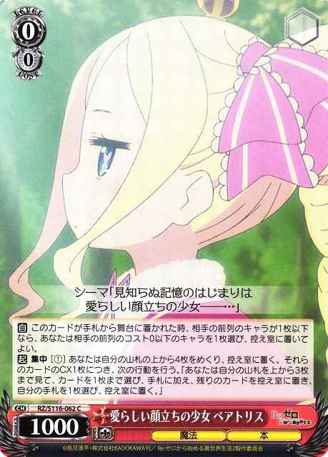 Weiss Schwarz RZ/S116-062 Beatrice Girl with a Loving Face C Re:ZERO -Starting Life in Another World-