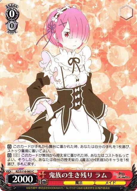 Weiss Schwarz RZ/S116-063 Ram Oni Clan Survivor C Re:ZERO -Starting Life in Another World-
