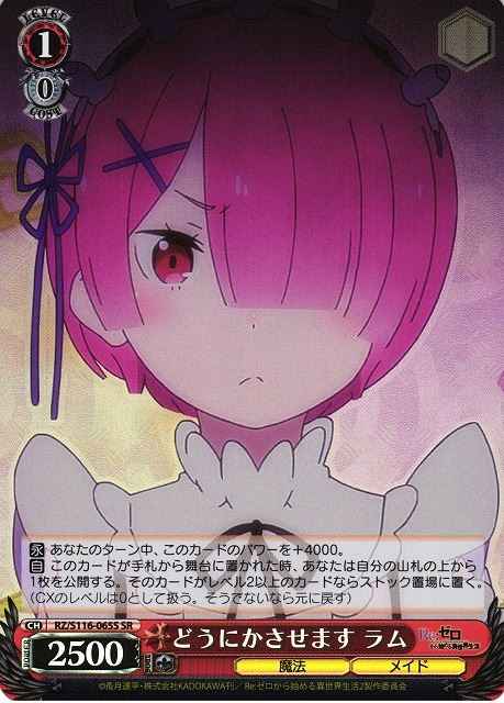 Weiss Schwarz RZ/S116-065S Ram I ll Do Something About It SR Re:ZERO -Starting Life in Another World-
