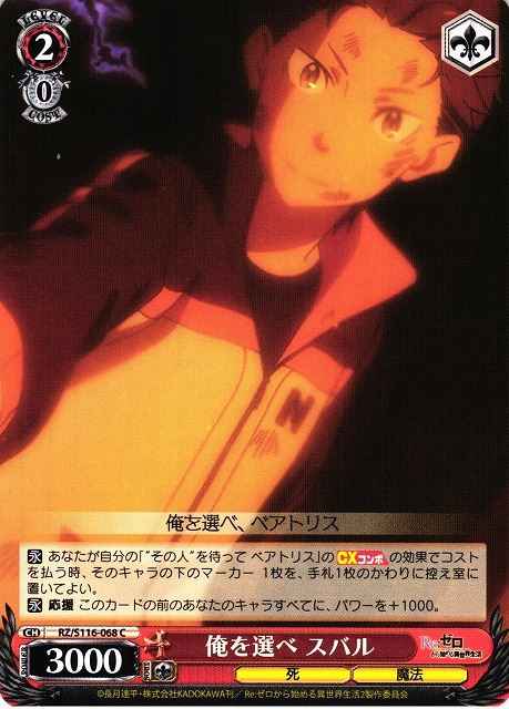 Weiss Schwarz RZ/S116-068 Subaru Choose Me C Re:ZERO -Starting Life in Another World-