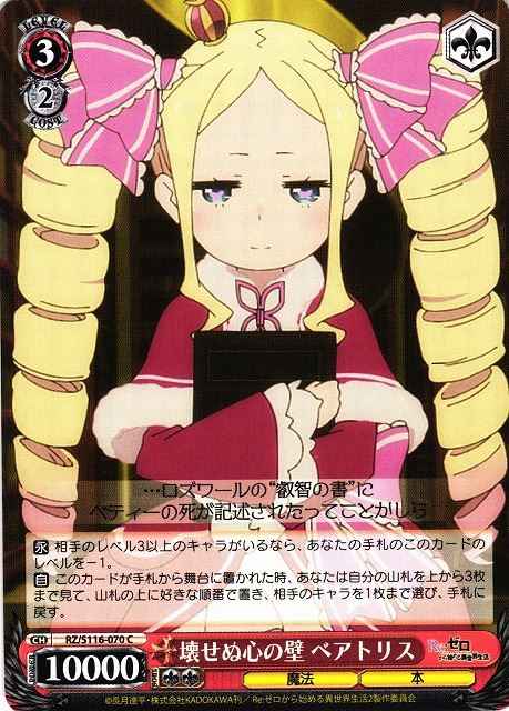 Weiss Schwarz RZ/S116-070 Beatrice Unbreakable Barrier to Her Heart C Re:ZERO -Starting Life in Another World-