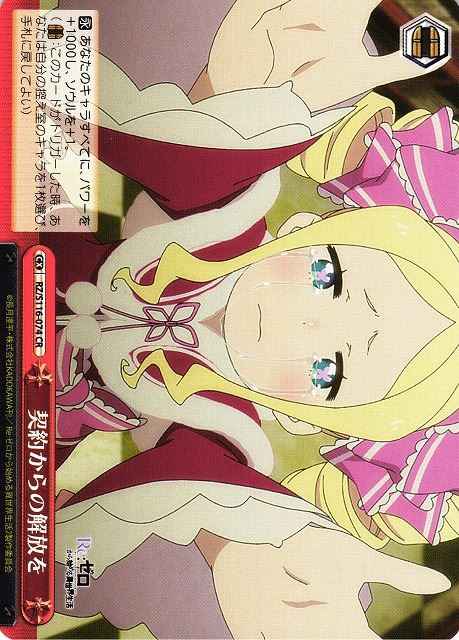 Weiss Schwarz RZ/S116-074 Release from the Contract CR Re:ZERO -Starting Life in Another World-