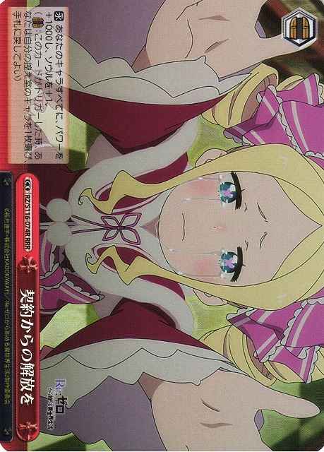Weiss Schwarz RZ/S116-074R Release from the Contract RRR Re:ZERO -Starting Life in Another World-