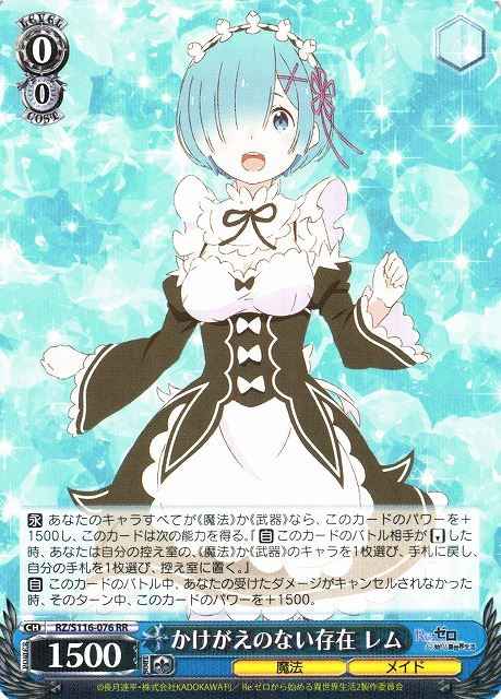 Weiss Schwarz RZ/S116-076 Rem Irreplaceable Presence RR Re:ZERO -Starting Life in Another World-