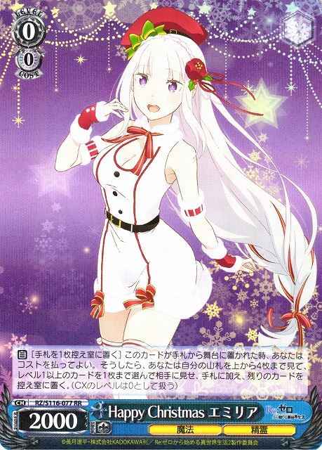 Weiss Schwarz RZ/S116-077 Emilia Happy Christmas RR Re:ZERO -Starting Life in Another World-
