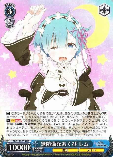 Weiss Schwarz RZ/S116-078 Rem Vulnerable Yawn RR Re:ZERO -Starting Life in Another World-