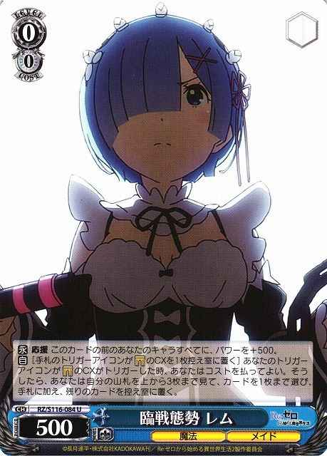 Weiss Schwarz RZ/S116-084 Rem Combat Stance U Re:ZERO -Starting Life in Another World-