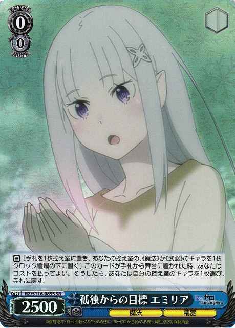 Weiss Schwarz RZ/S116-085S Emilia Goal Made While Alone SR Re:ZERO -Starting Life in Another World-
