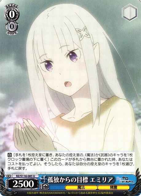 Weiss Schwarz RZ/S116-085 Emilia Goal Made While Alone U Re:ZERO -Starting Life in Another World-