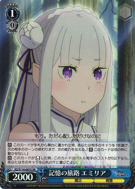 Weiss Schwarz RZ/S116-087S Emilia A Journey Through Memories SR Re:ZERO -Starting Life in Another World-