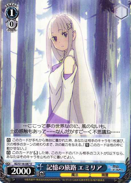 Weiss Schwarz RZ/S116-087 Emilia A Journey Through Memories U Re:ZERO -Starting Life in Another World-