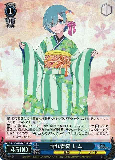 Weiss Schwarz RZ/S116-088S Rem Formal Kimono SR Re:ZERO -Starting Life in Another World-