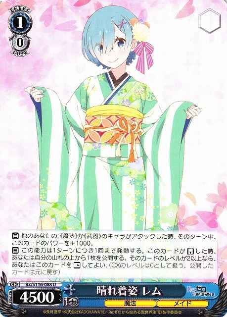 Weiss Schwarz RZ/S116-088 Rem Formal Kimono U Re:ZERO -Starting Life in Another World-