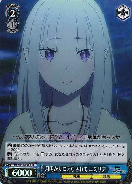 Weiss Schwarz RZ/S116-089S Emilia Moonlight Shining on Her Face SR Re:ZERO -Starting Life in Another World-