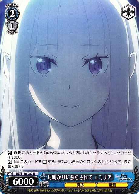 Weiss Schwarz RZ/S116-089 Emilia Moonlight Shining on Her Face U Re:ZERO -Starting Life in Another World-