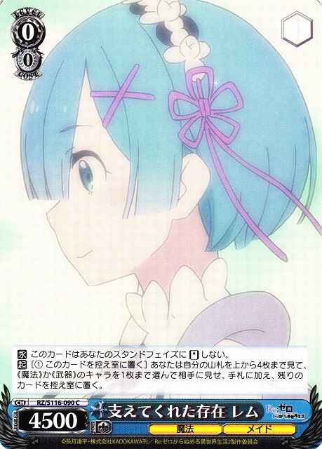 Weiss Schwarz RZ/S116-090 Rem Supporting Presence C Re:ZERO -Starting Life in Another World-