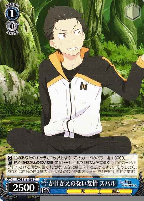 Weiss Schwarz RZ/S116-091 Subaru Irreplaceable Friendship C Re:ZERO -Starting Life in Another World-