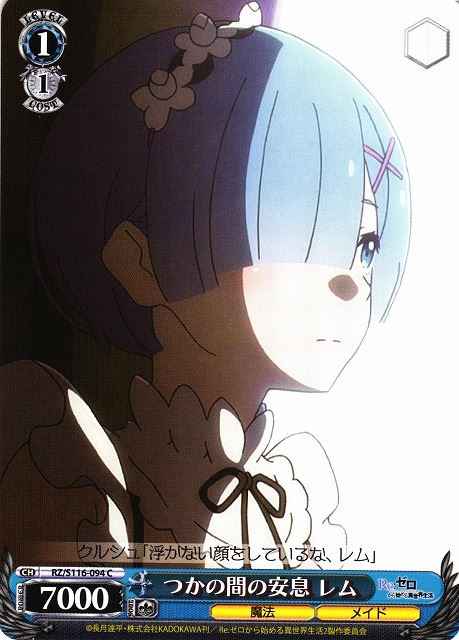 Weiss Schwarz RZ/S116-094 Rem Temporal Peace C Re:ZERO -Starting Life in Another World-