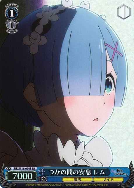Weiss Schwarz RZ/S116-094S Rem Temporal Peace SR Re:ZERO -Starting Life in Another World-