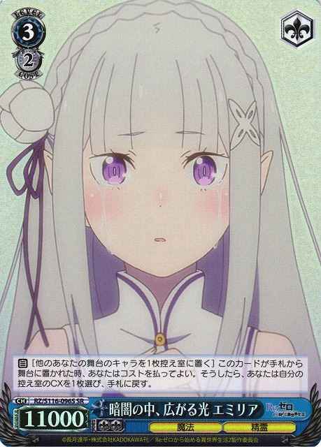 Weiss Schwarz RZ/S116-096S Emilia Light Spreading in the Darkness SR Re:ZERO -Starting Life in Another World-