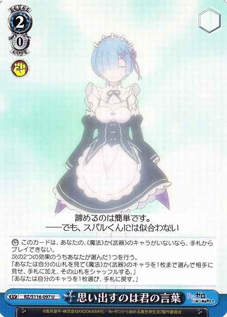 Weiss Schwarz RZ/S116-097 What I Remember Are Your Words U Re:ZERO -Starting Life in Another World-