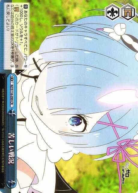 Weiss Schwarz RZ/S116-099 Fighting on the Back Foot CR Re:ZERO -Starting Life in Another World-