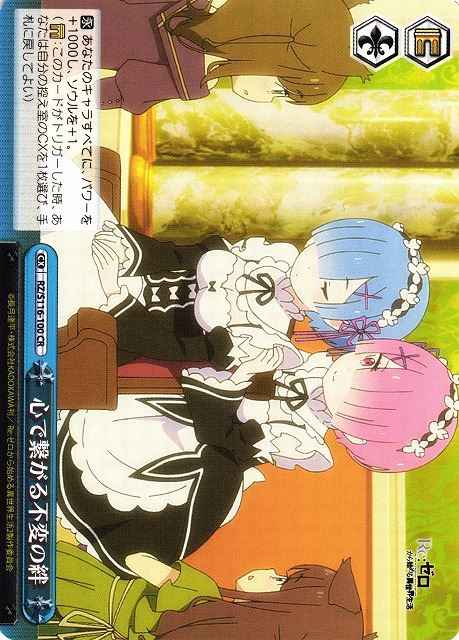 Weiss Schwarz RZ/S116-100 Unchanging Bond Connecting Hearts CR Re:ZERO -Starting Life in Another World-