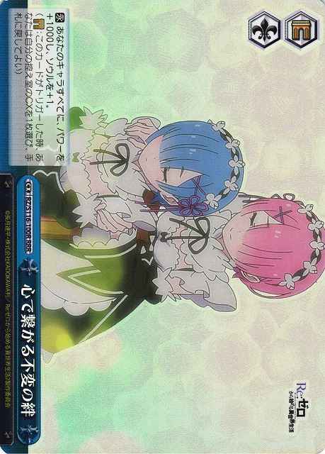 Weiss Schwarz RZ/S116-100R Unchanging Bond Connecting Hearts RRR Re:ZERO -Starting Life in Another World-