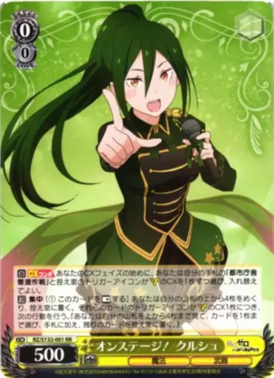 Weiss Schwarz RZ/S132-001 Crusch On Stage RR Re:ZERO -Starting Life in Another World-